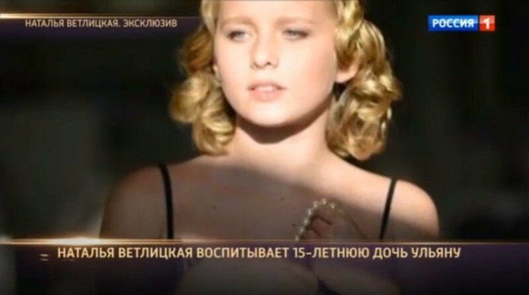 Ульяна. Дочь Натальи Ветлицкой