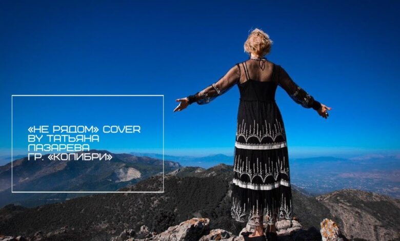 Звёзды. Татьяна Лазарева перепела «Колибри» ради их нового альбома