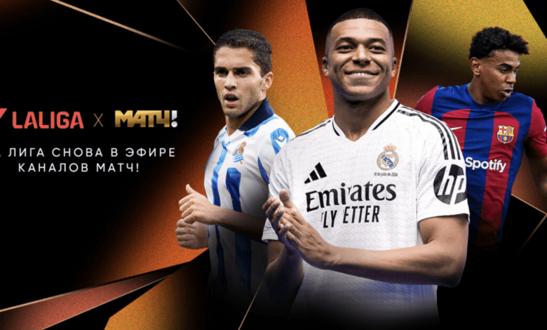 Телеканал «Матч ТВ» будет показывать чемпионат Испании в России