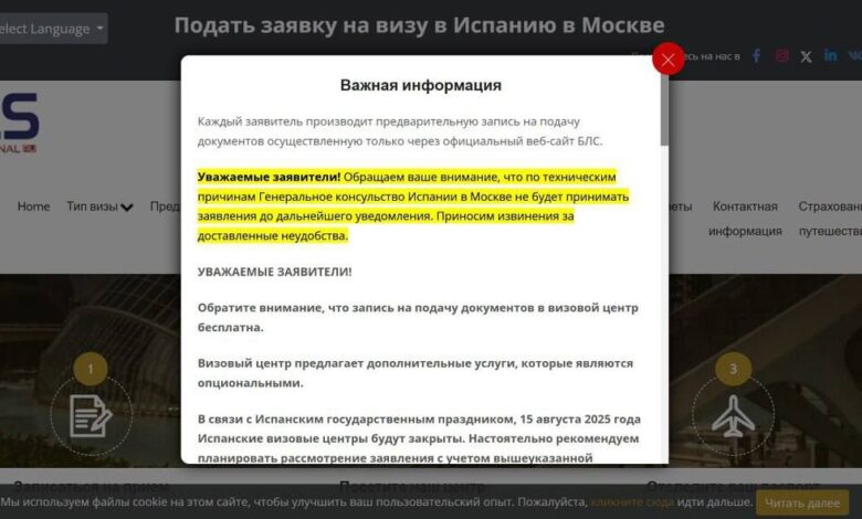 Визовый отдел Испании в Москве приостановил прием документов на оформление виз