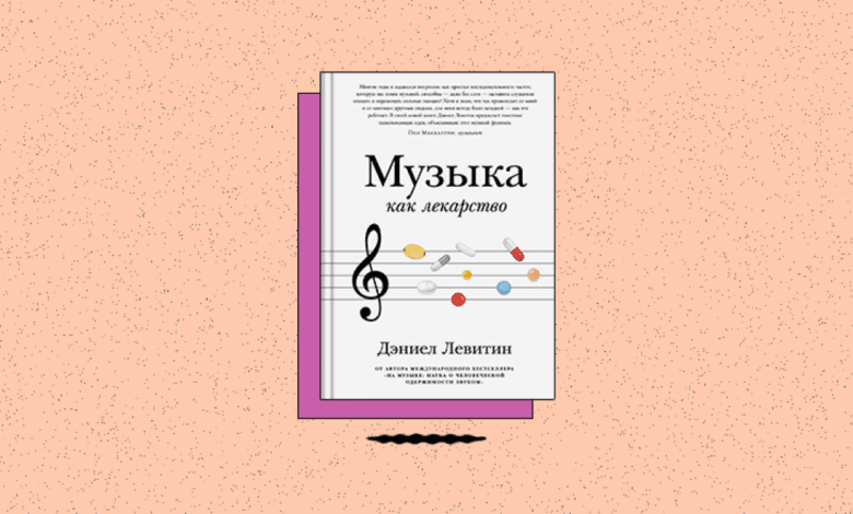 Как музыка помогает мозгу и телу — неожиданные открытия испанских ученых