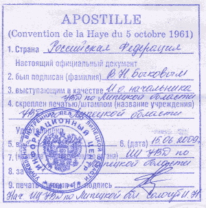 Справка о несудимости