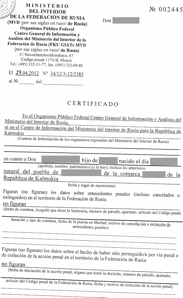 Образцы справки о несудимости 2013