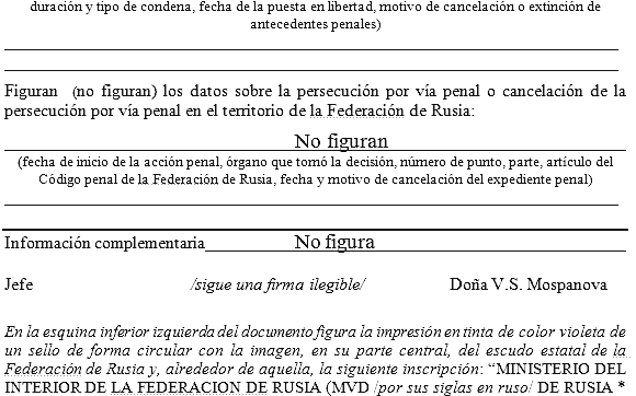 Образцы справки о несудимости 2013