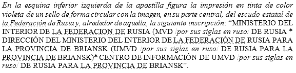 Образцы справки о несудимости 2013