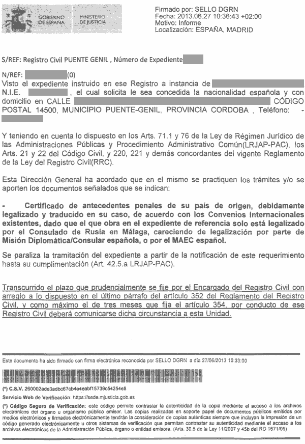 О замене консульской справки о несудимости