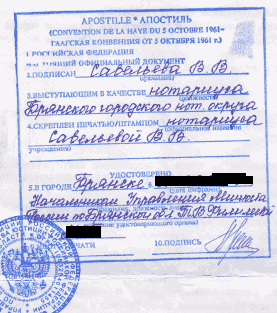 Разрешение отца на выезд (вариант)