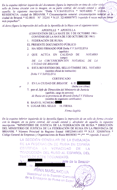 Разрешение отца на выезд (вариант)