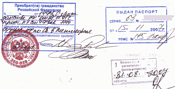 Cвидетельство о рождении, образец 1