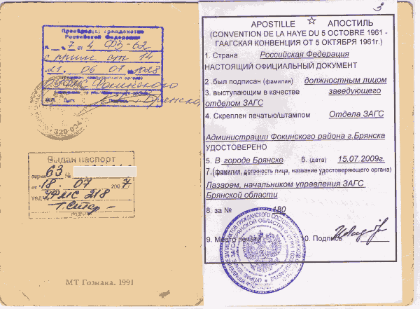 Cвидетельство о рождении, образец 2