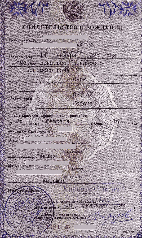 Cвидетельства о рождении 3-4