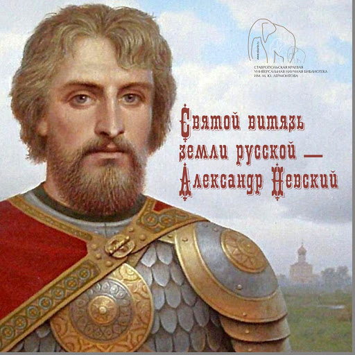 Александр Невский (историческое расследование)./Пётр Свирин: удивил!