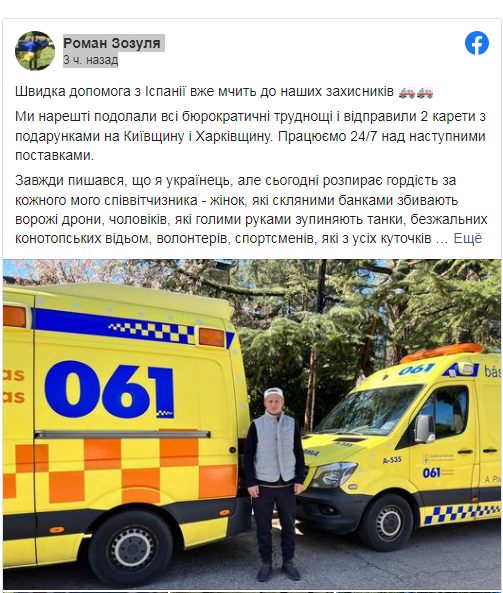 Укро-нацист Роман Зозуля: "Поможем детям!" вместо "Убей много русских!"