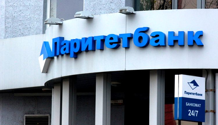 ПаритетБанк - Paritetbank