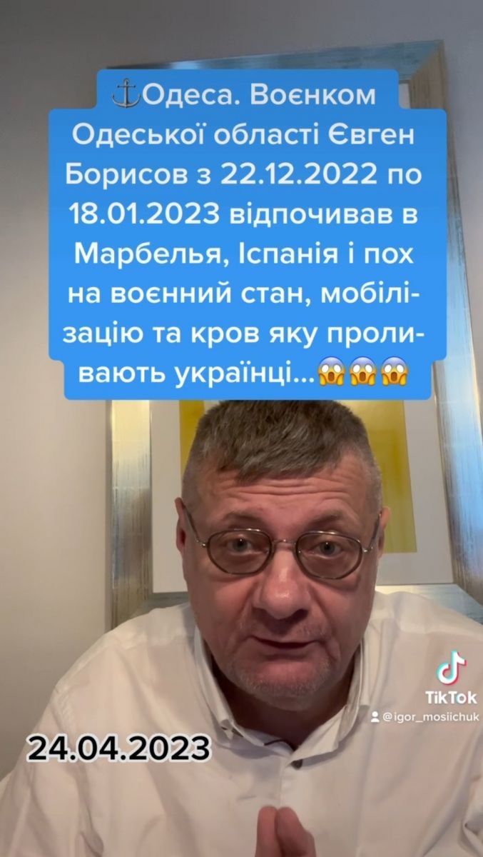 Скрывавший нажитое богатство в Испании военком Одессы сбежал за границу