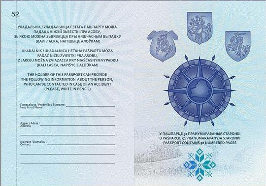 Испания 100 лет назад ставила свою визу в «пашпарт», выданный НПО. История повторяется