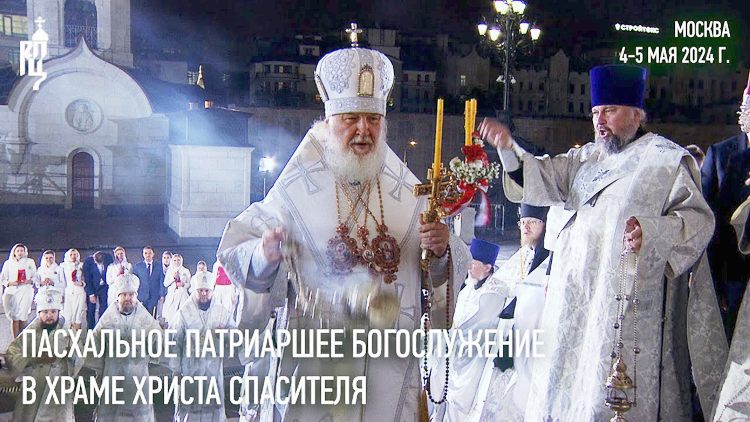 Православные в Испании и по всему миру празднуют День святой Пасхи (видео)